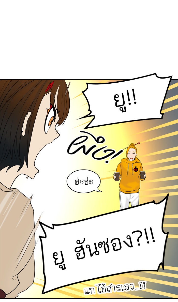 ทาวเวอร์ออฟก๊อด หอคอยเทพเจ้า - หน้า 16