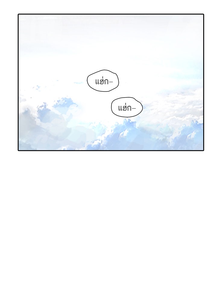 ทาวเวอร์ออฟก๊อด หอคอยเทพเจ้า - หน้า 32