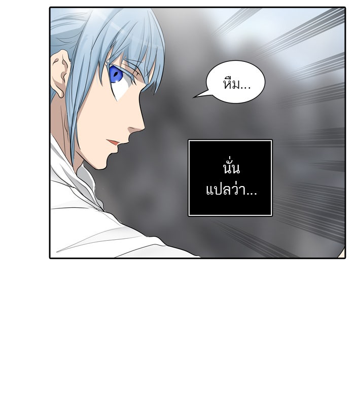 ทาวเวอร์ออฟก๊อด หอคอยเทพเจ้า - หน้า 52
