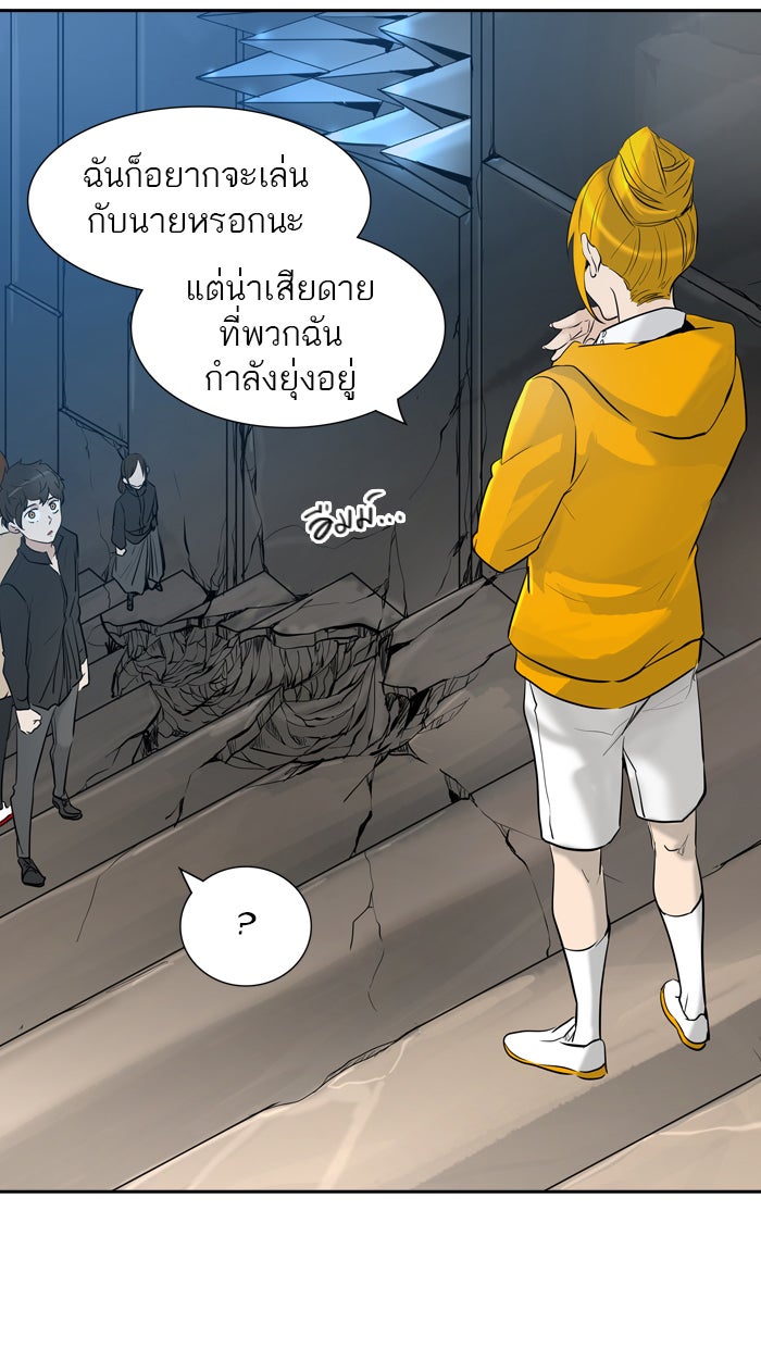 ทาวเวอร์ออฟก๊อด หอคอยเทพเจ้า - หน้า 97