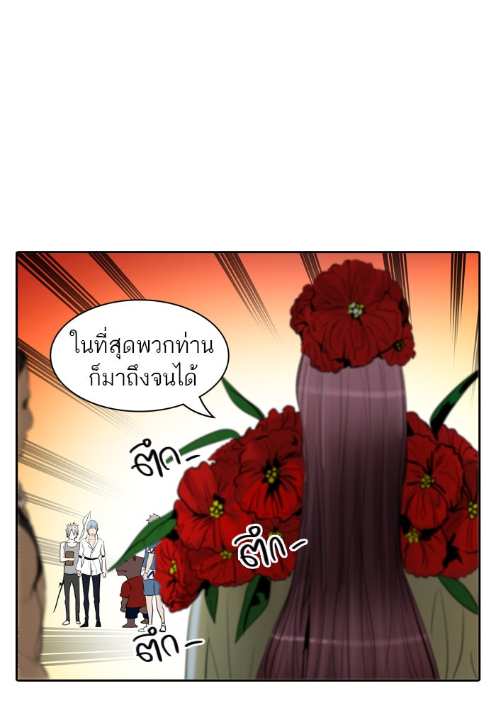 ทาวเวอร์ออฟก๊อด หอคอยเทพเจ้า - หน้า 112