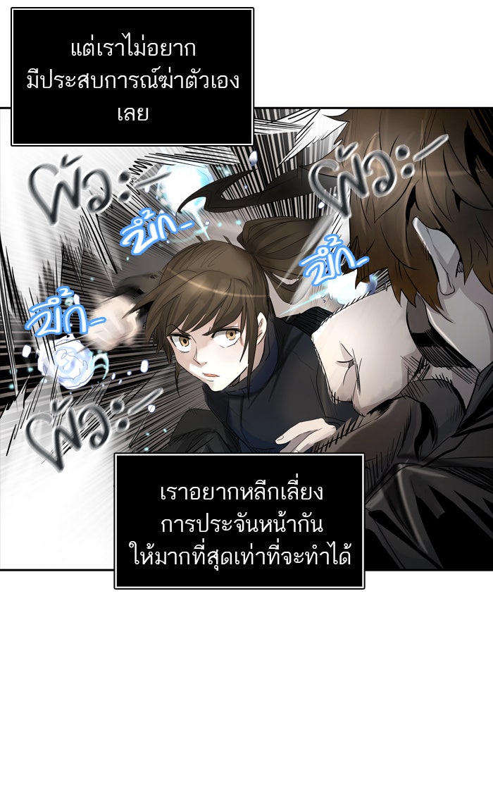 ทาวเวอร์ออฟก๊อด หอคอยเทพเจ้า - หน้า 32