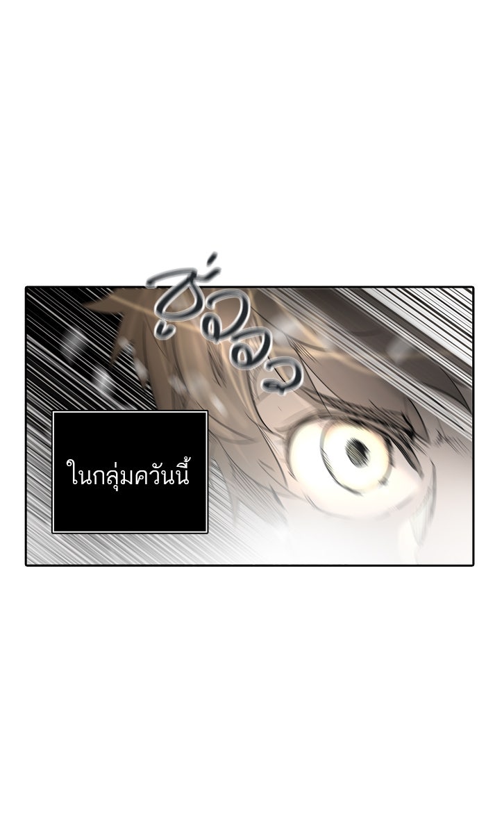 ทาวเวอร์ออฟก๊อด หอคอยเทพเจ้า - หน้า 46