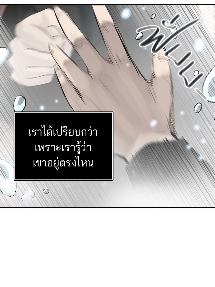 ทาวเวอร์ออฟก๊อด หอคอยเทพเจ้า - หน้า 47