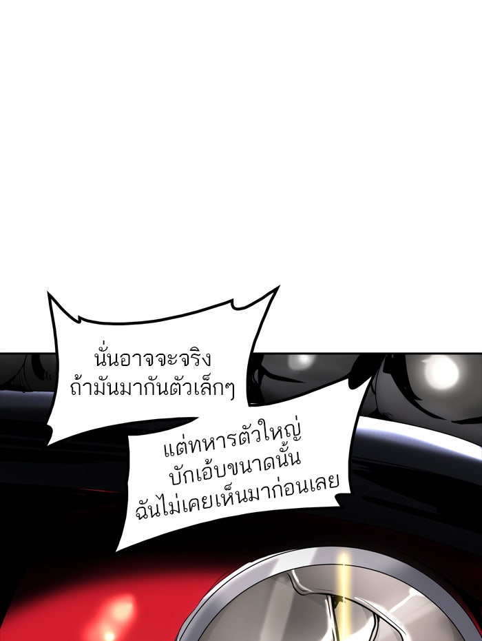 ทาวเวอร์ออฟก๊อด หอคอยเทพเจ้า - หน้า 60