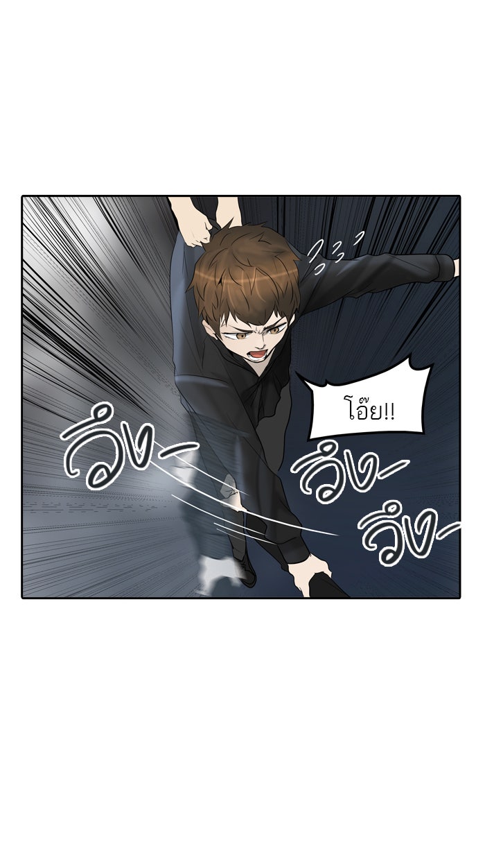 ทาวเวอร์ออฟก๊อด หอคอยเทพเจ้า - หน้า 73