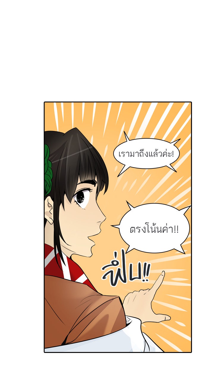 ทาวเวอร์ออฟก๊อด หอคอยเทพเจ้า - หน้า 90