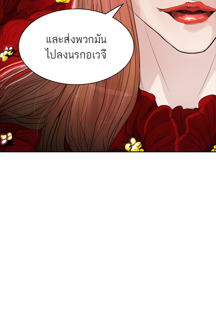 ทาวเวอร์ออฟก๊อด หอคอยเทพเจ้า - หน้า 3