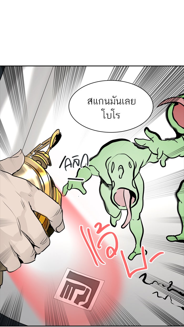 ทาวเวอร์ออฟก๊อด หอคอยเทพเจ้า - หน้า 32