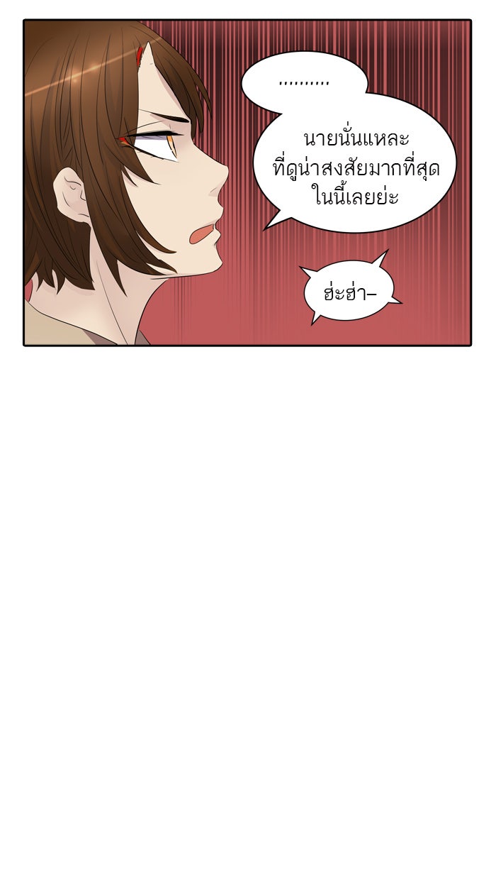 ทาวเวอร์ออฟก๊อด หอคอยเทพเจ้า - หน้า 45