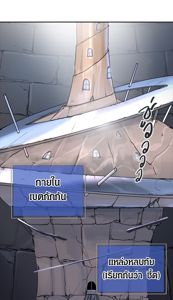 ทาวเวอร์ออฟก๊อด หอคอยเทพเจ้า - หน้า 50