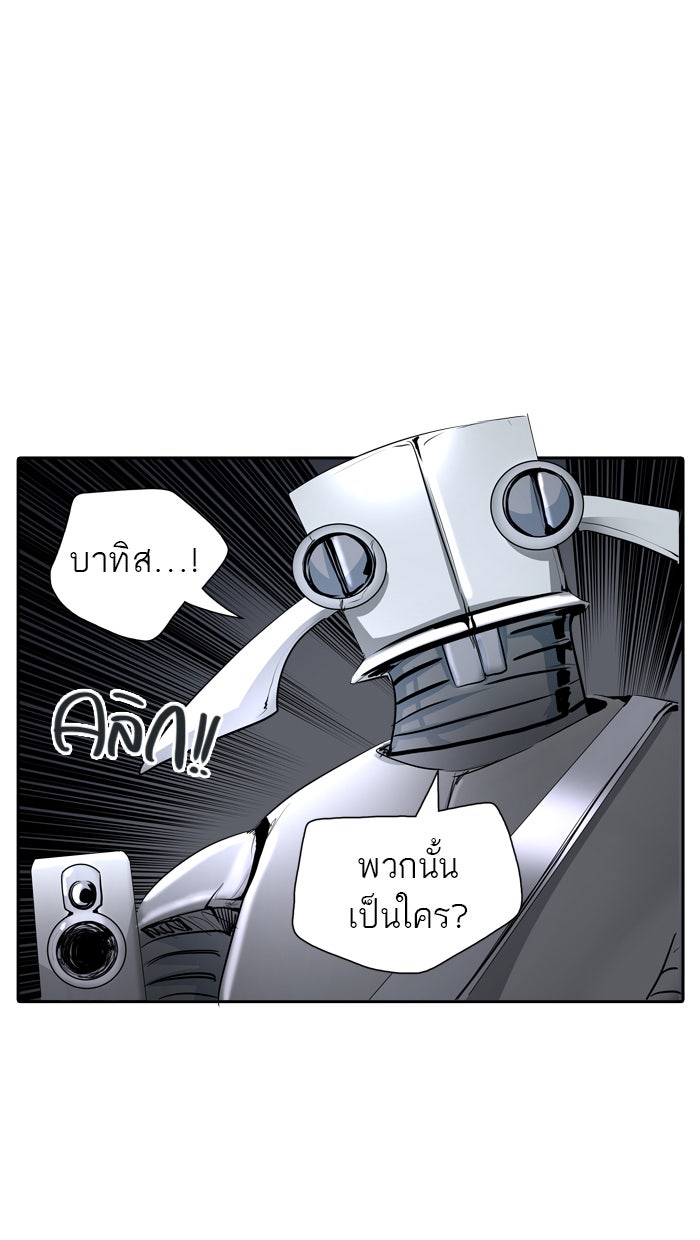 ทาวเวอร์ออฟก๊อด หอคอยเทพเจ้า - หน้า 52