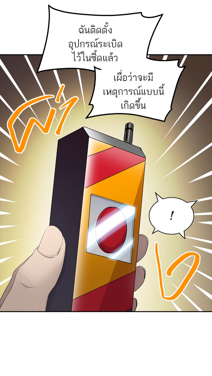 ทาวเวอร์ออฟก๊อด หอคอยเทพเจ้า - หน้า 4