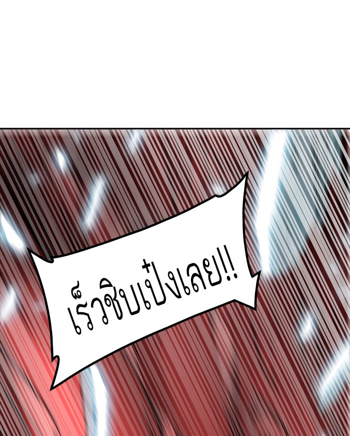 ทาวเวอร์ออฟก๊อด หอคอยเทพเจ้า - หน้า 89