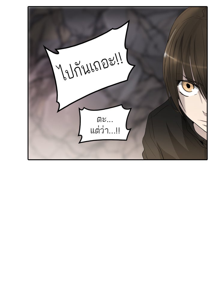 ทาวเวอร์ออฟก๊อด หอคอยเทพเจ้า - หน้า 9