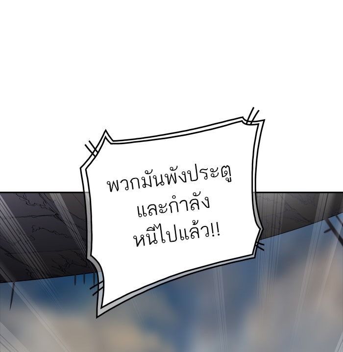 ทาวเวอร์ออฟก๊อด หอคอยเทพเจ้า - หน้า 136