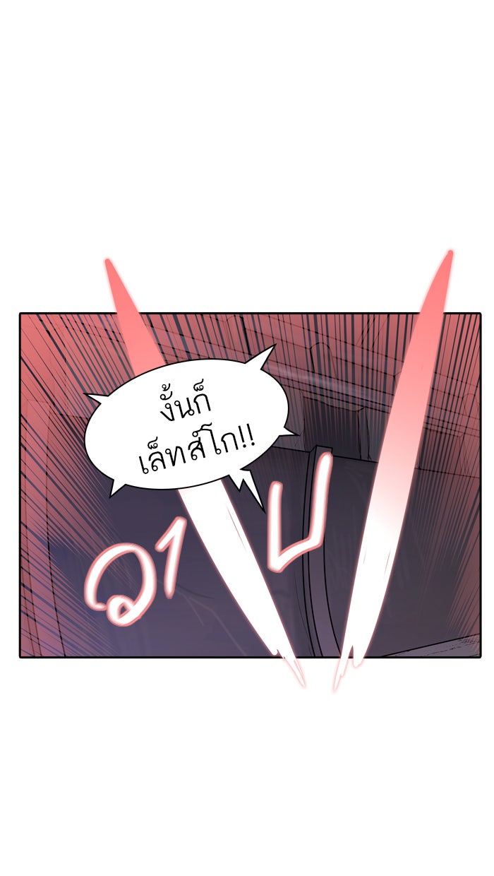 ทาวเวอร์ออฟก๊อด หอคอยเทพเจ้า - หน้า 39