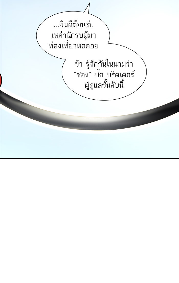 ทาวเวอร์ออฟก๊อด หอคอยเทพเจ้า - หน้า 4