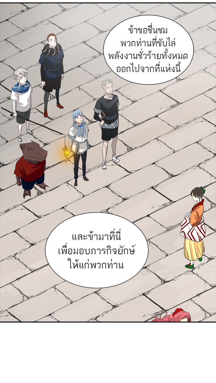 ทาวเวอร์ออฟก๊อด หอคอยเทพเจ้า - หน้า 5