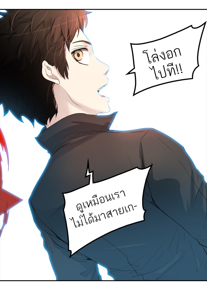 ทาวเวอร์ออฟก๊อด หอคอยเทพเจ้า - หน้า 120