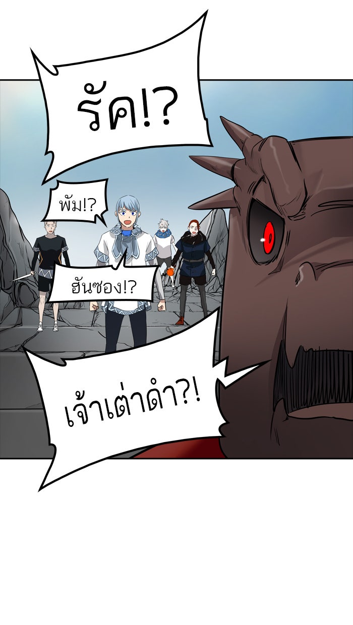 ทาวเวอร์ออฟก๊อด หอคอยเทพเจ้า - หน้า 122