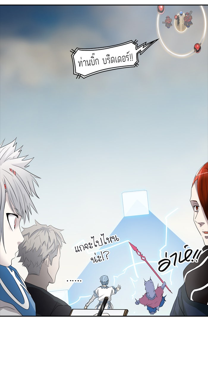 ทาวเวอร์ออฟก๊อด หอคอยเทพเจ้า - หน้า 2