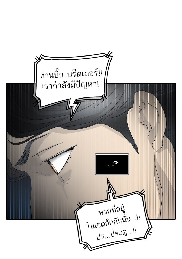 ทาวเวอร์ออฟก๊อด หอคอยเทพเจ้า - หน้า 3
