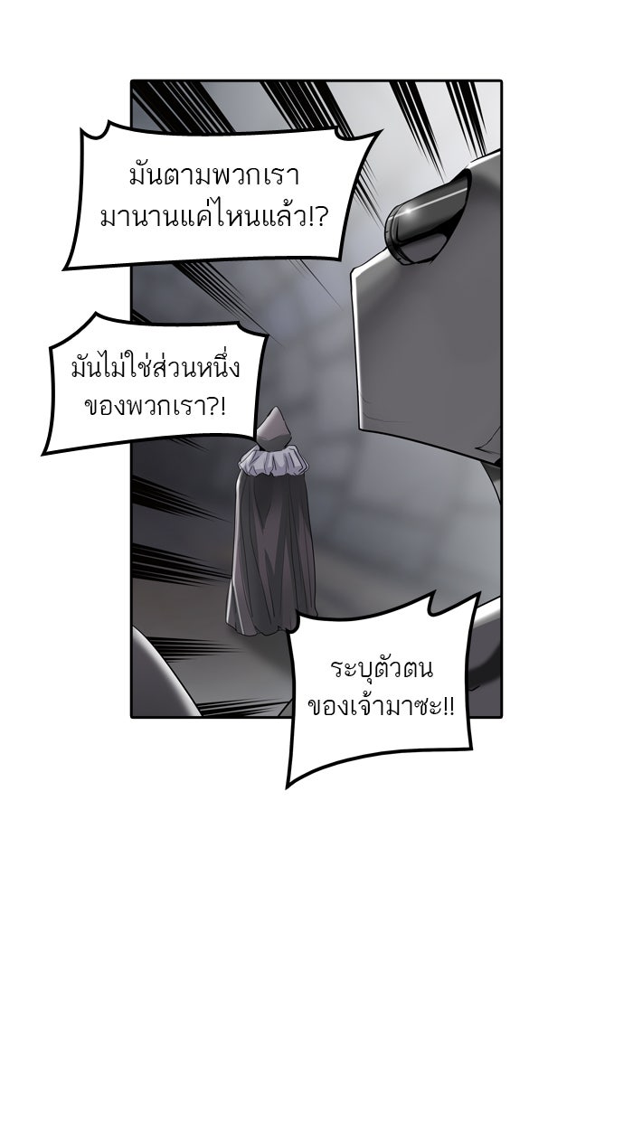 ทาวเวอร์ออฟก๊อด หอคอยเทพเจ้า - หน้า 2