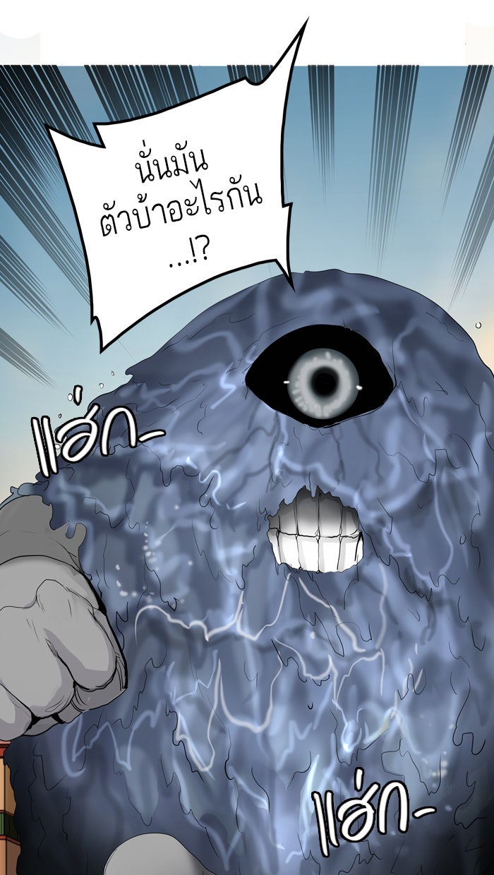 ทาวเวอร์ออฟก๊อด หอคอยเทพเจ้า - หน้า 71