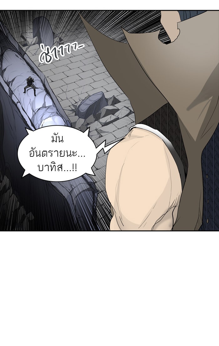 ทาวเวอร์ออฟก๊อด หอคอยเทพเจ้า - หน้า 35