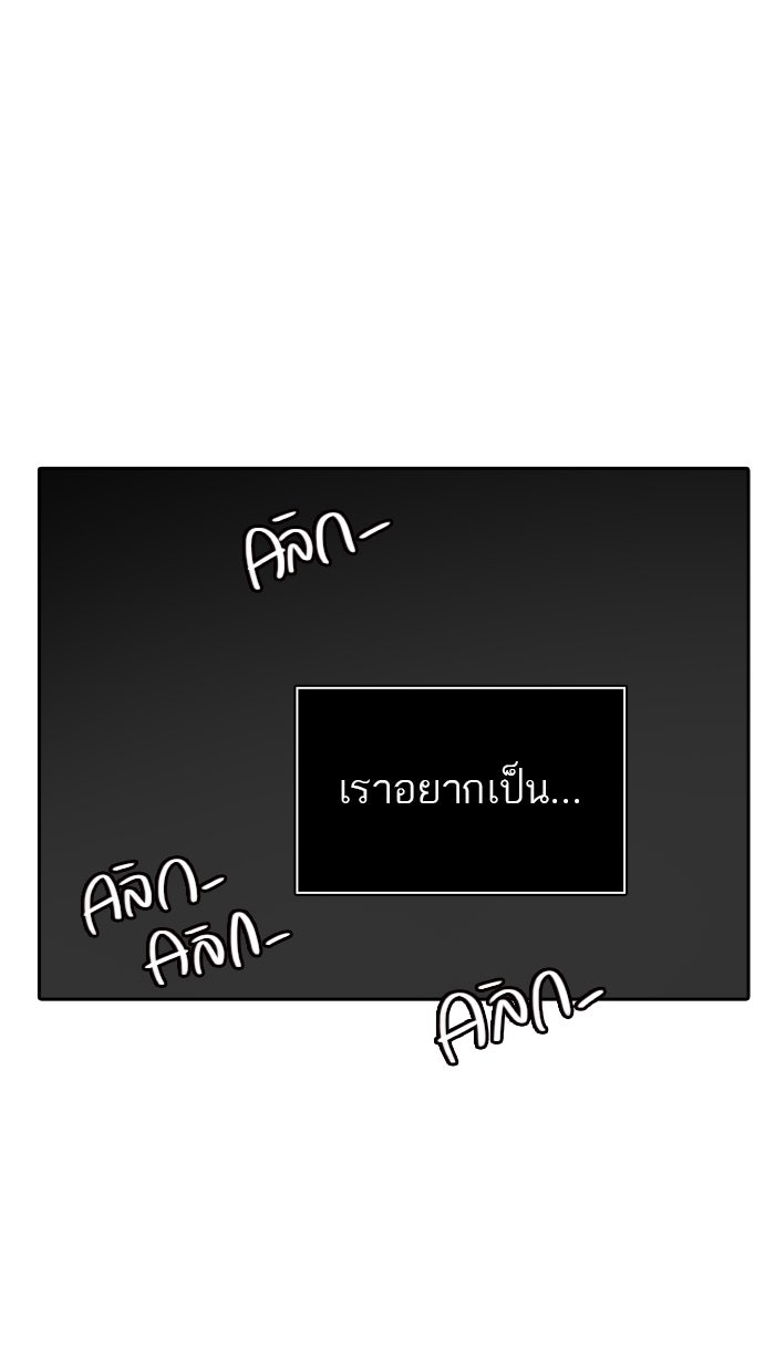 ทาวเวอร์ออฟก๊อด หอคอยเทพเจ้า - หน้า 32