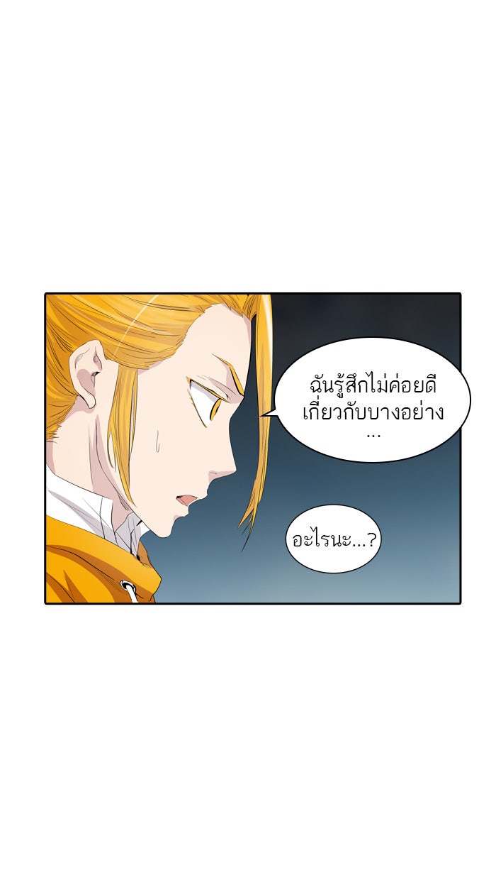 ทาวเวอร์ออฟก๊อด หอคอยเทพเจ้า - หน้า 27