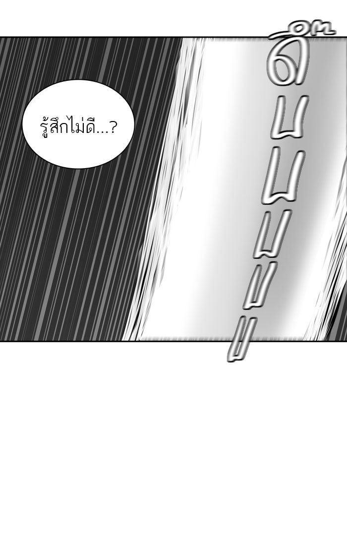 ทาวเวอร์ออฟก๊อด หอคอยเทพเจ้า - หน้า 28