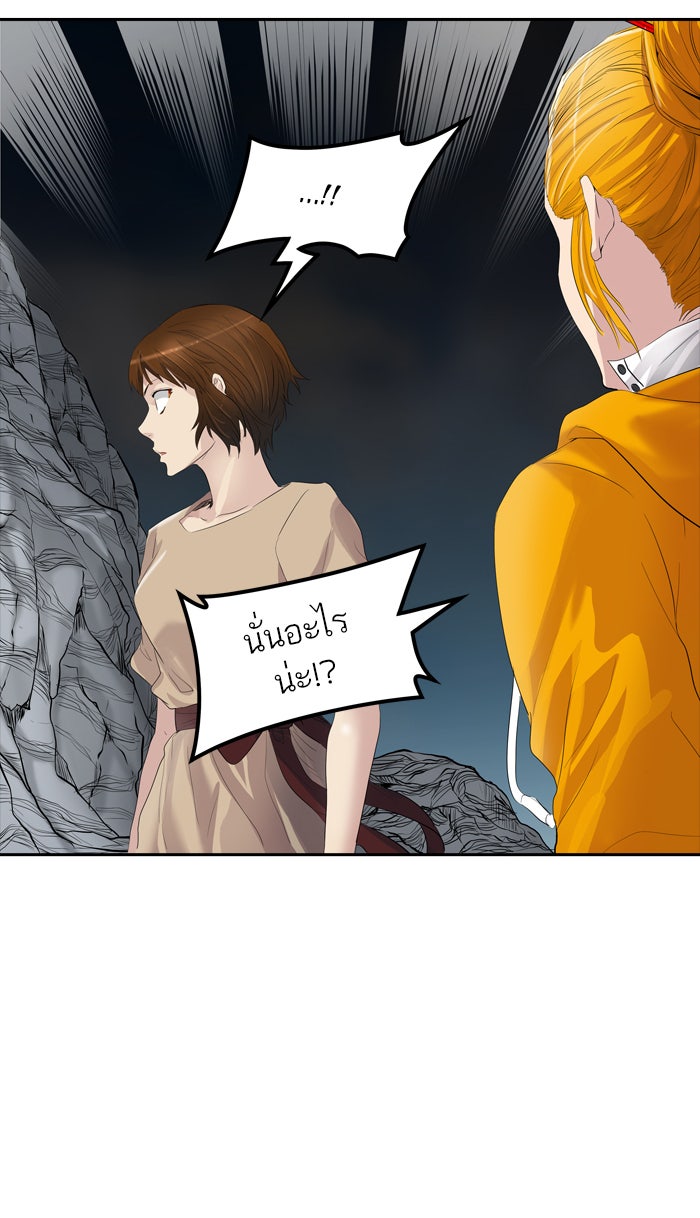 ทาวเวอร์ออฟก๊อด หอคอยเทพเจ้า - หน้า 29