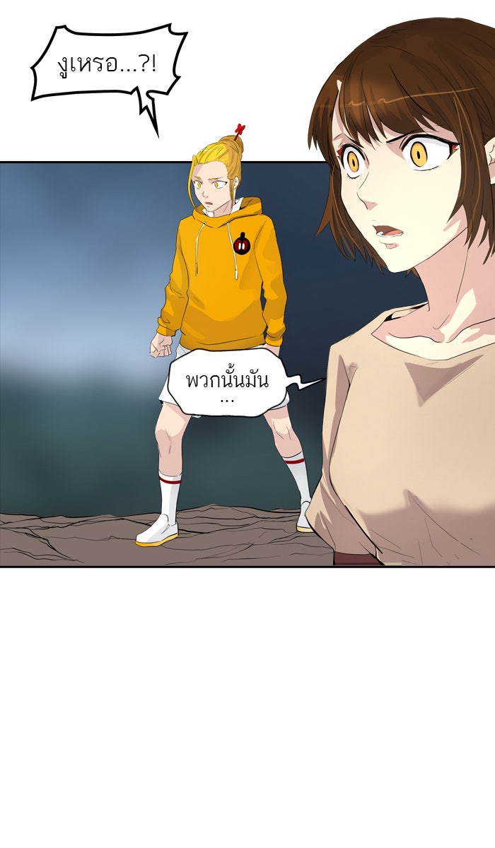 ทาวเวอร์ออฟก๊อด หอคอยเทพเจ้า - หน้า 32