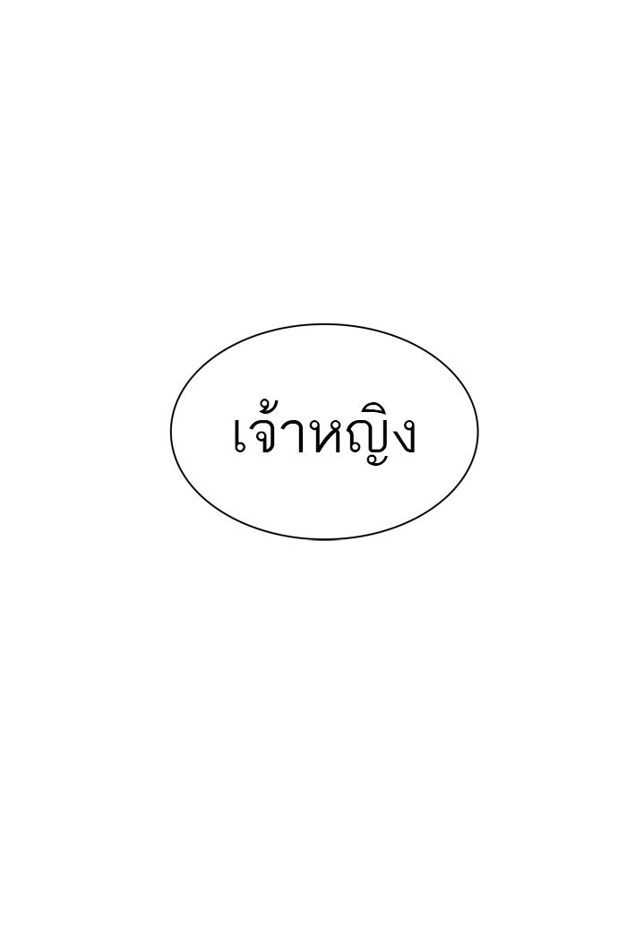 ทาวเวอร์ออฟก๊อด หอคอยเทพเจ้า - หน้า 35