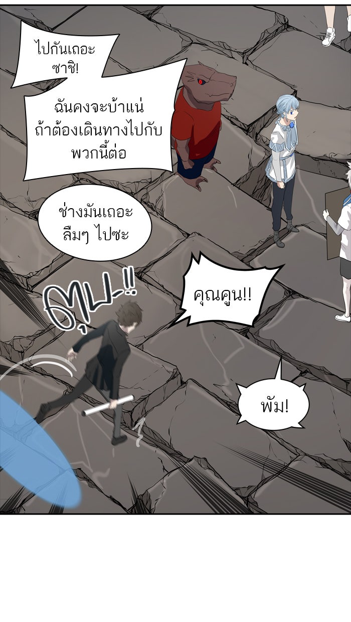 ทาวเวอร์ออฟก๊อด หอคอยเทพเจ้า - หน้า 80