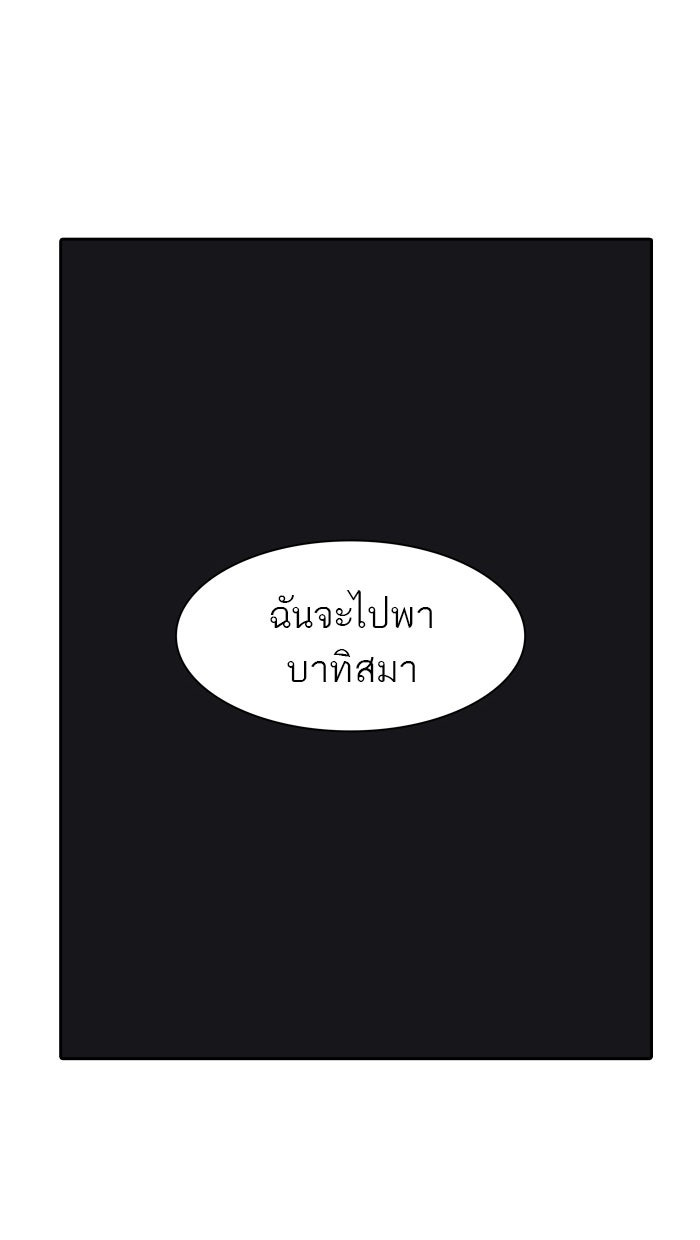 ทาวเวอร์ออฟก๊อด หอคอยเทพเจ้า - หน้า 89