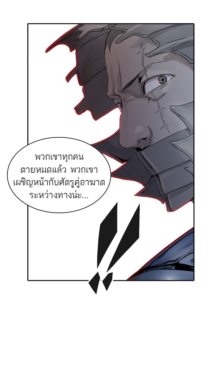 ทาวเวอร์ออฟก๊อด หอคอยเทพเจ้า - หน้า 94