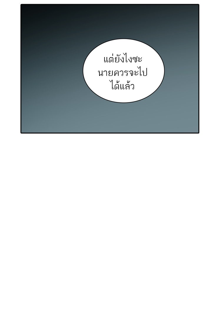 ทาวเวอร์ออฟก๊อด หอคอยเทพเจ้า - หน้า 22
