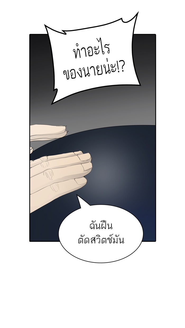 ทาวเวอร์ออฟก๊อด หอคอยเทพเจ้า - หน้า 41