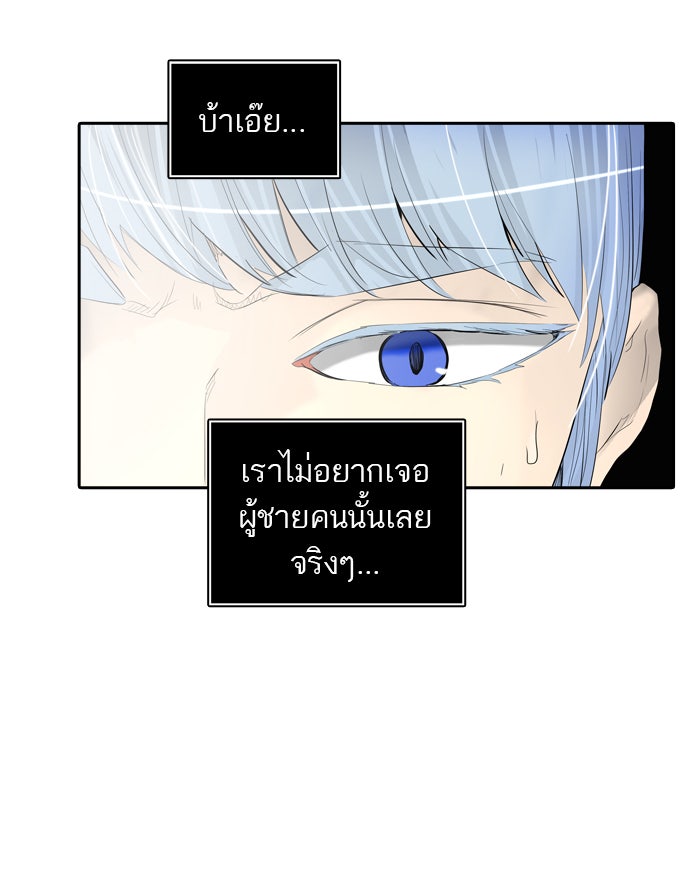 ทาวเวอร์ออฟก๊อด หอคอยเทพเจ้า - หน้า 6