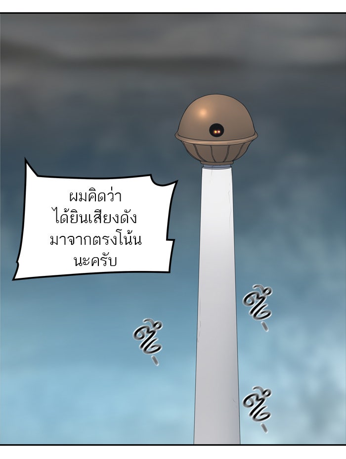 ทาวเวอร์ออฟก๊อด หอคอยเทพเจ้า - หน้า 68