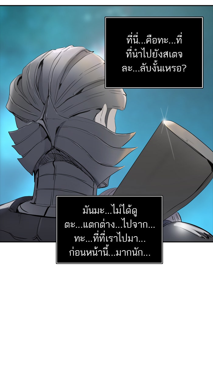 ทาวเวอร์ออฟก๊อด หอคอยเทพเจ้า - หน้า 7