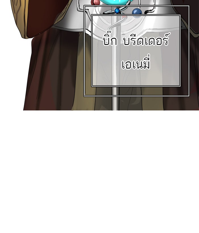ทาวเวอร์ออฟก๊อด หอคอยเทพเจ้า - หน้า 3