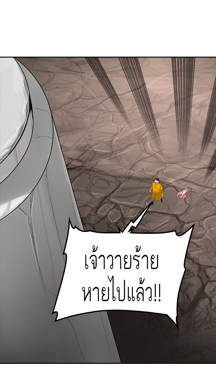 ทาวเวอร์ออฟก๊อด หอคอยเทพเจ้า - หน้า 34