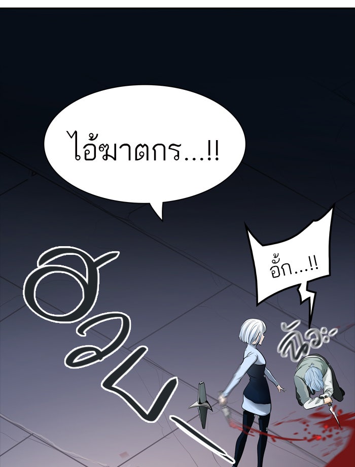 ทาวเวอร์ออฟก๊อด หอคอยเทพเจ้า - หน้า 104