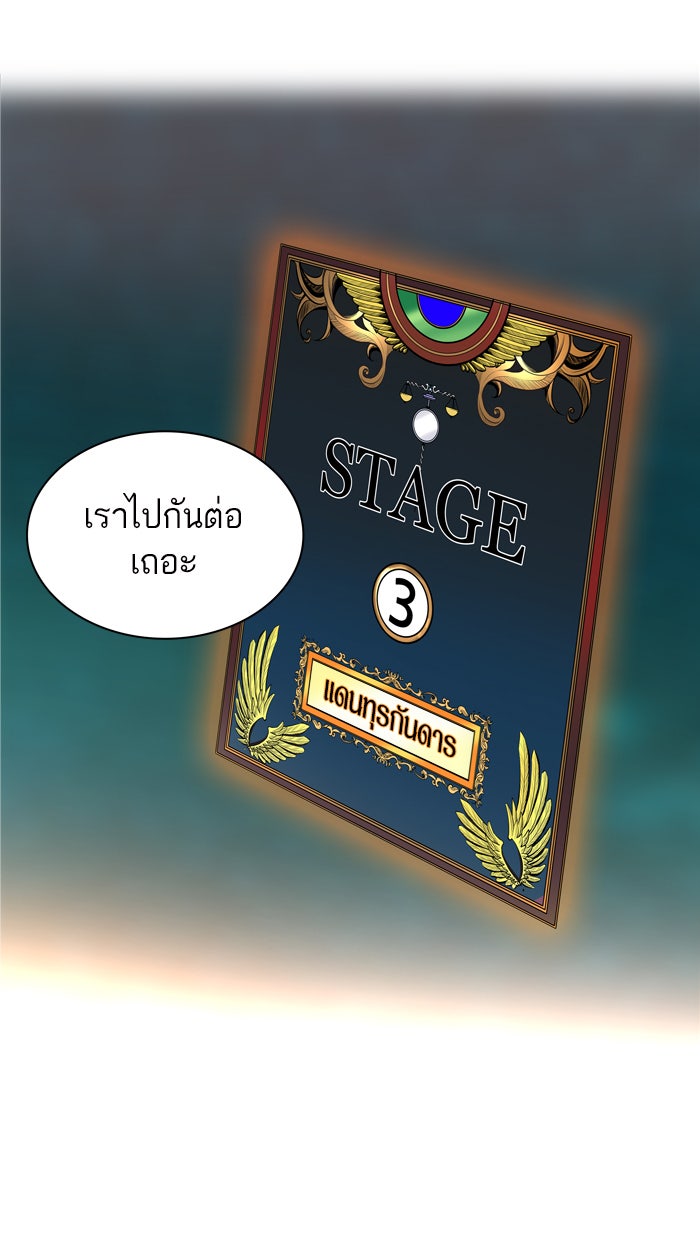 ทาวเวอร์ออฟก๊อด หอคอยเทพเจ้า - หน้า 15