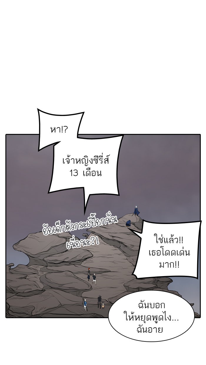 ทาวเวอร์ออฟก๊อด หอคอยเทพเจ้า - หน้า 35