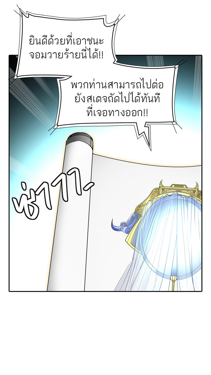 ทาวเวอร์ออฟก๊อด หอคอยเทพเจ้า - หน้า 51